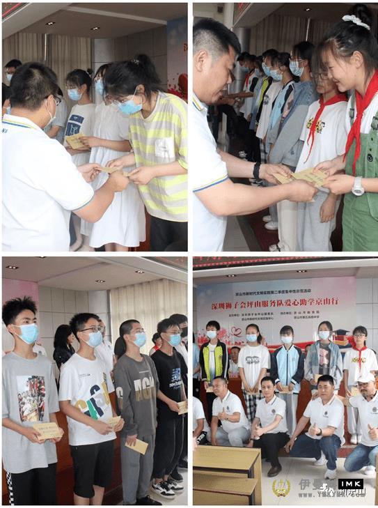 The Pingshan Service team of Shenzhen Lions Club came to Jingshan to carry out charity donation activities news 图3张
